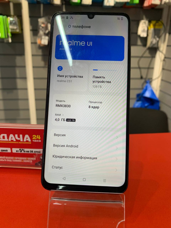 Мобильный телефон Realme C51