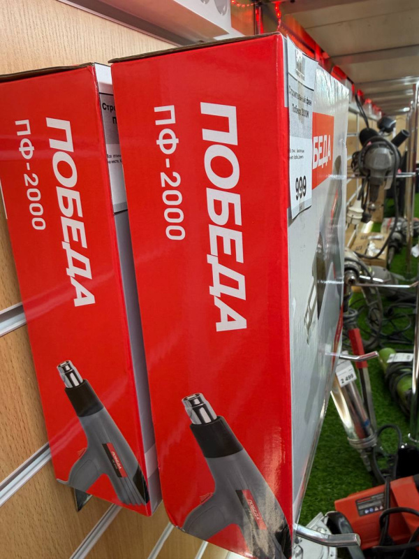 Строительный фен Победа 2000W