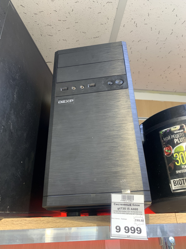 Системный блок Office -