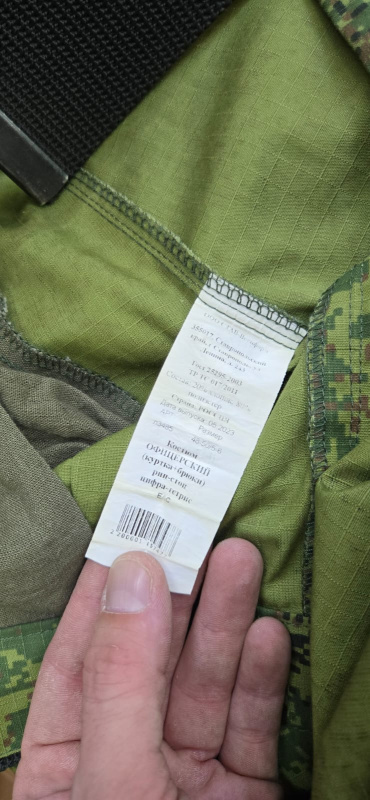 Форма Военная  Блокпост 50-3