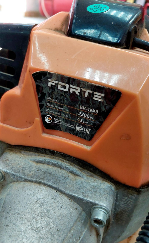 Бензотриммер Forte БК-1943