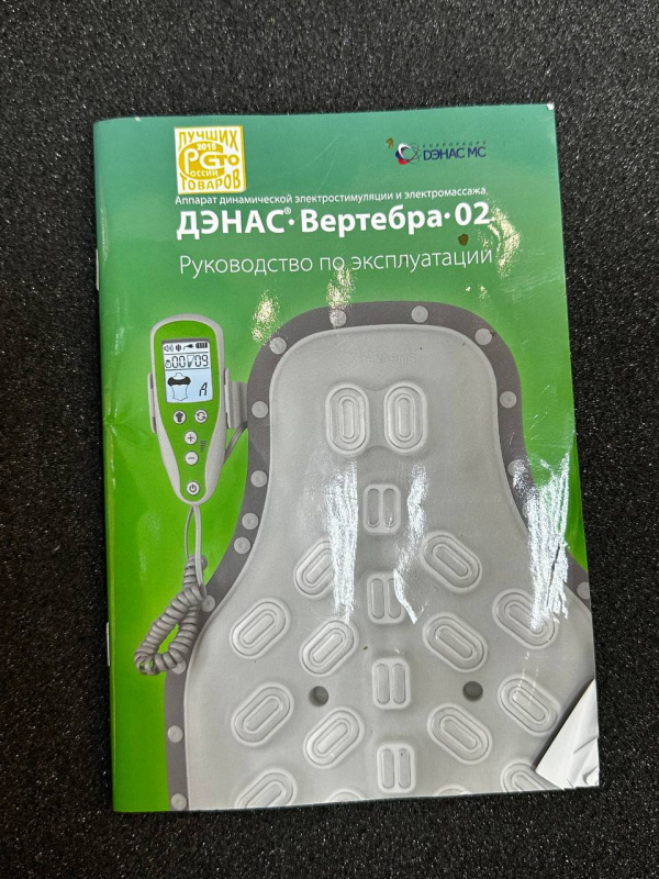 Тренажер  Нейродэнс ДЭНАС Вертебра 02