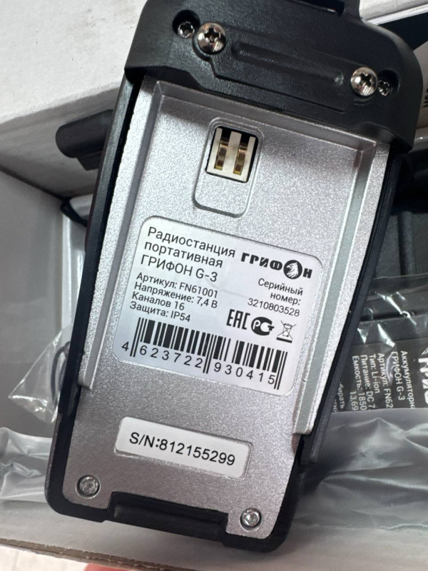 Рации  g3
