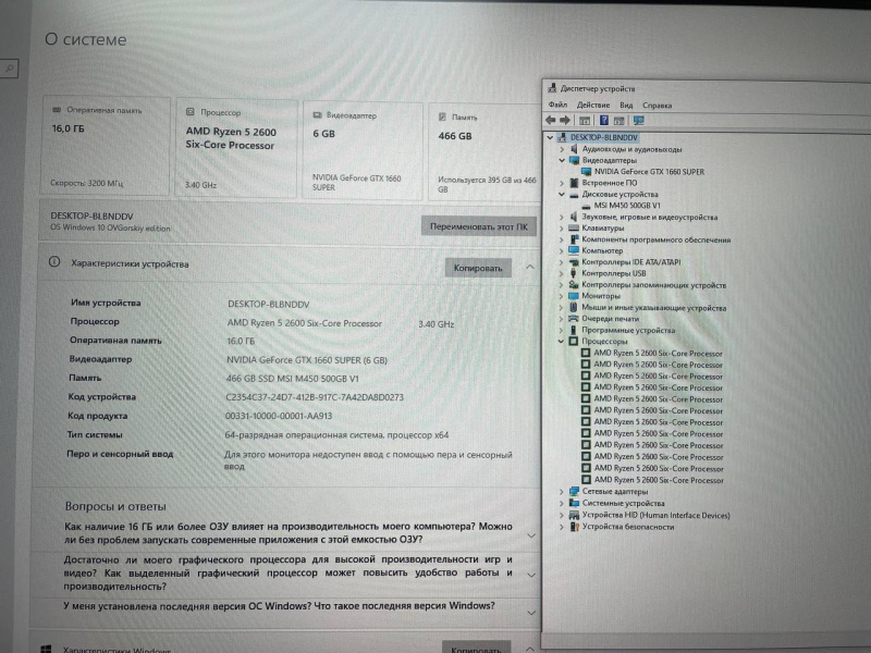 Моноблок  GTX 1660 SUPER (6GB)
