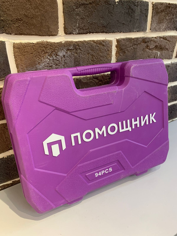 Набор ключей ПОМОЩНИК 94 предмета