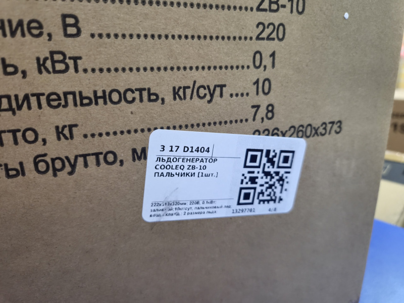 Льдогенератор Cooleq ZB-10