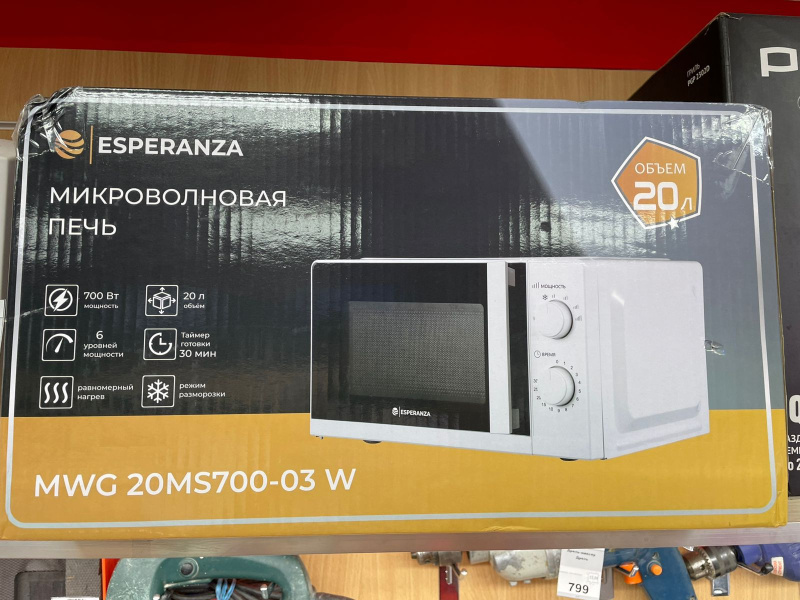 Микроволновая печь ESPERANZA MWG20MS700-03 W