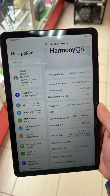 Планшет Huawei MatePad SE