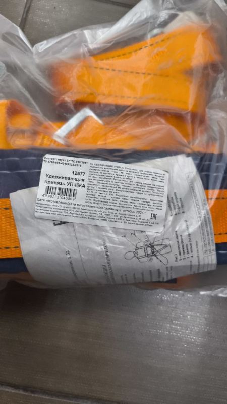 Удерживающая привязь Сибртех УП IIЖА