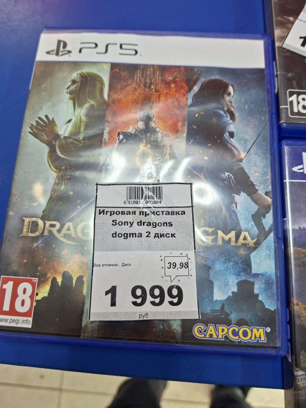 Игровая приставка Sony dragons dogma 2 диск