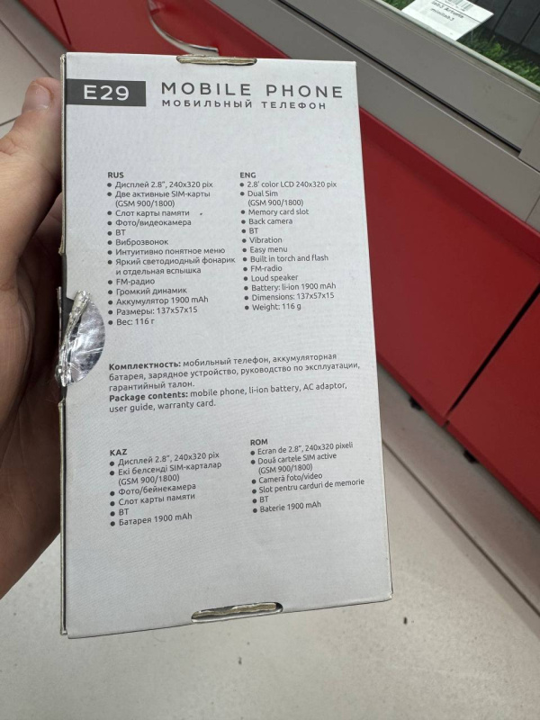 Мобильный телефон Olmio A25