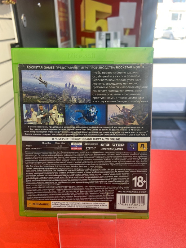 Игра Xbox gta5