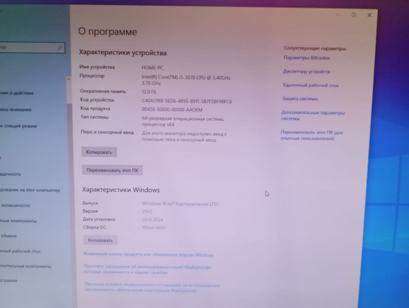 Системный блок  1