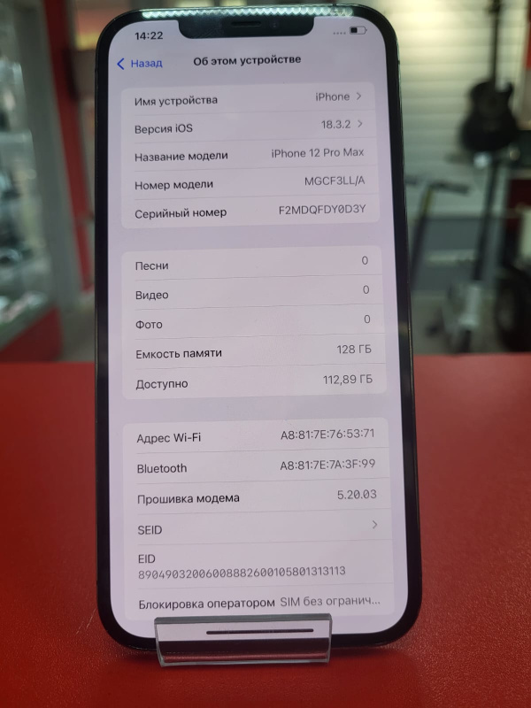 Мобильный телефон Apple iPhone 12 Pro Max
