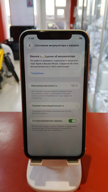 Мобильный телефон Apple iPhone 11