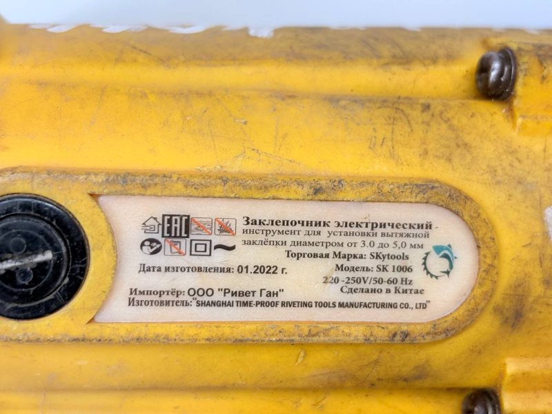 Заклепочник Skytools SK 1006