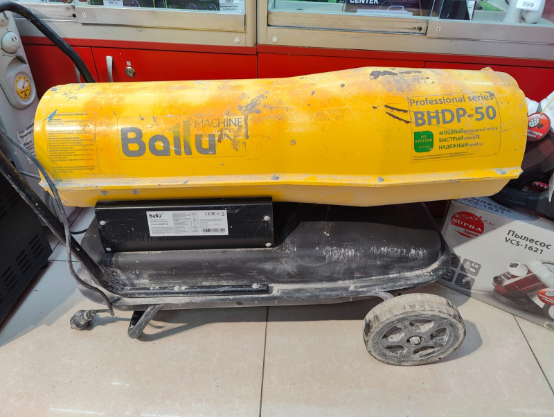 Воздуходувка Ballu BHDP-50