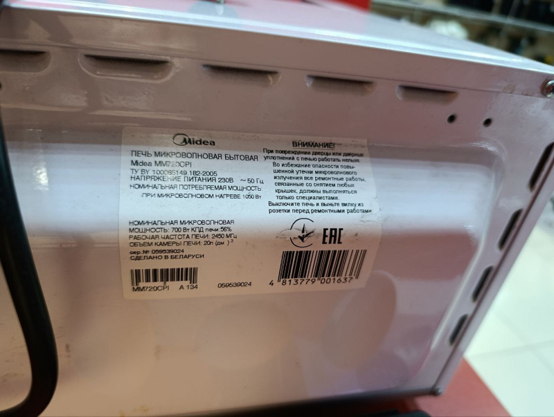 Микроволновая печь Midea mm720