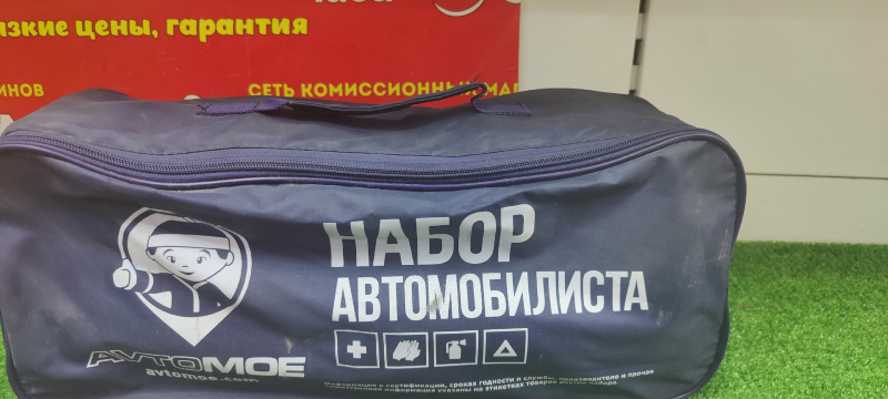 Авто аксессуар Набор автомобилиста Автодело су56уш7