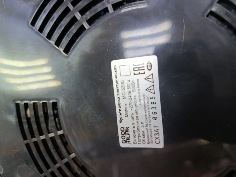 Мультиварка Goodhelper mc 5200