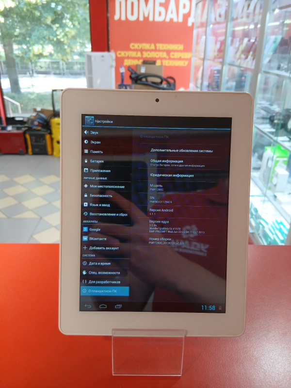 Планшет Prestigio MultiPad 8.0