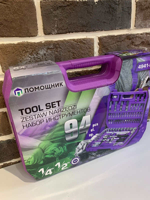 Набор ключей ПОМОЩНИК 94 предмета