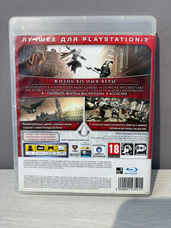 Игра PlayStation PS3 Assassins Creed 2