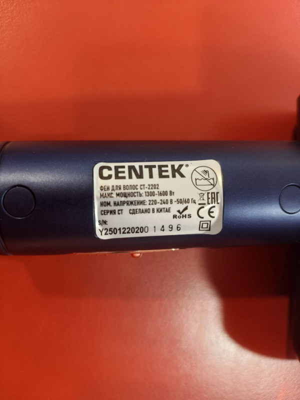 Фен Centec ct-2202