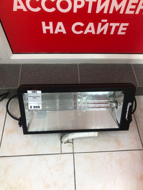 Страпоскоп Tecno 1500w