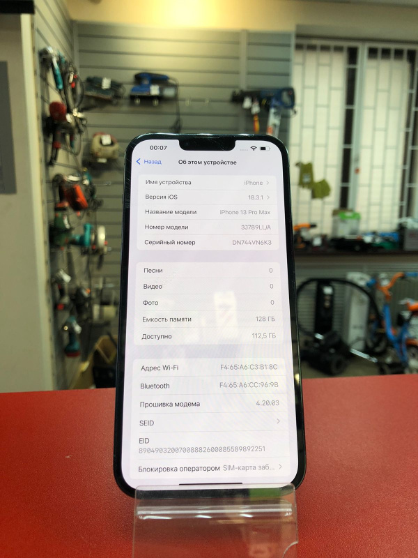 Мобильный телефон Apple iPhone 13 Pro Max