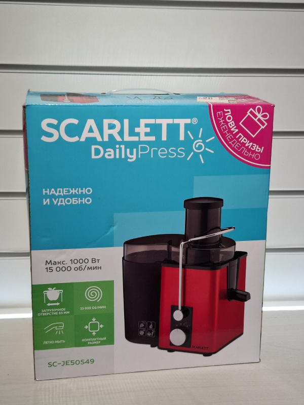Соковыжималка Scarlett SC-JE50S49