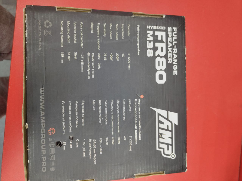 Авто сабвуфер Ampe 400W