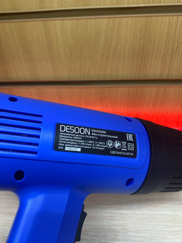 Строительный фен Desoon DSHG20000