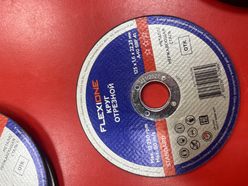 Диски и круги для болгарки 125 1,6