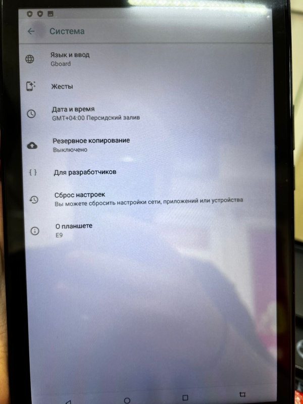 Планшет EGOPAD E9