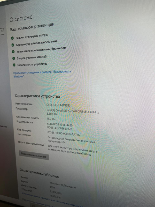 Системный блок