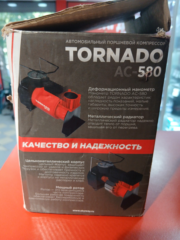 Компрессор Skyway АС-480