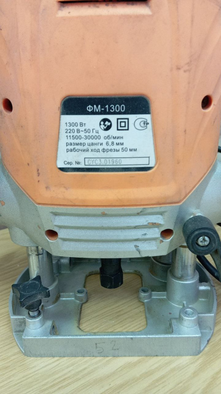 Фрезер ВИХРЬ фм-1300 72/13/1