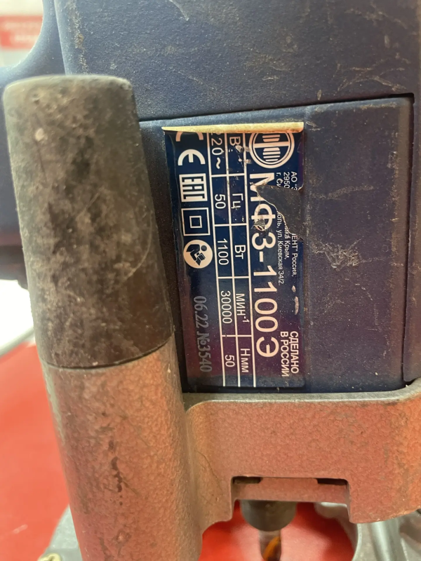 Фрезер Фиолент 1100