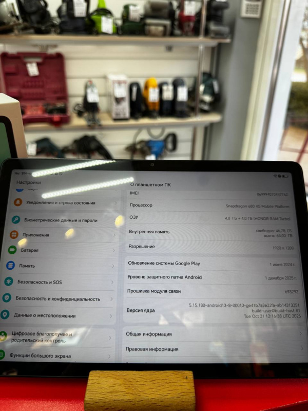Планшет Honor Pad X8