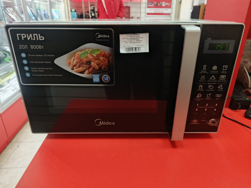 Микроволновая печь Midea EG820CXX